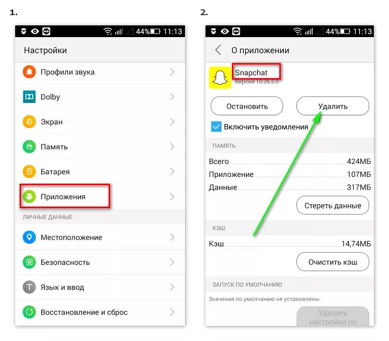 Как отключить снапчат. Как отключить снапчат