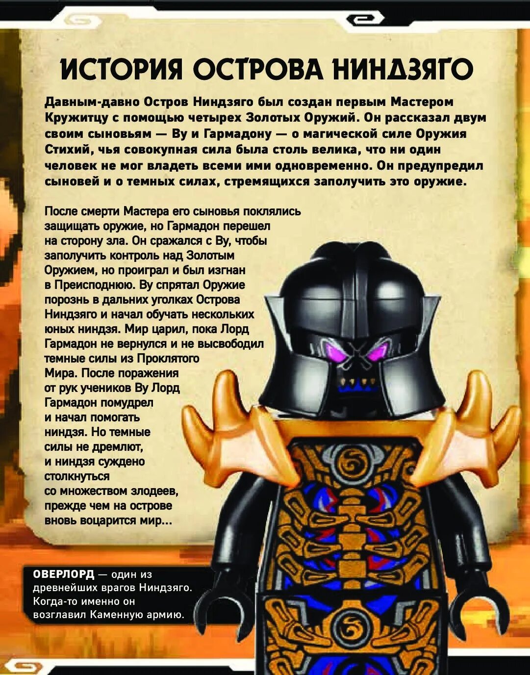 Читать ниндзяго. Читать ниндзяго. Лего ниндзяго книжка. Lego ninjago книги. Lego ninjago.