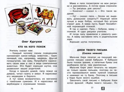 Рассказ мальчик папа