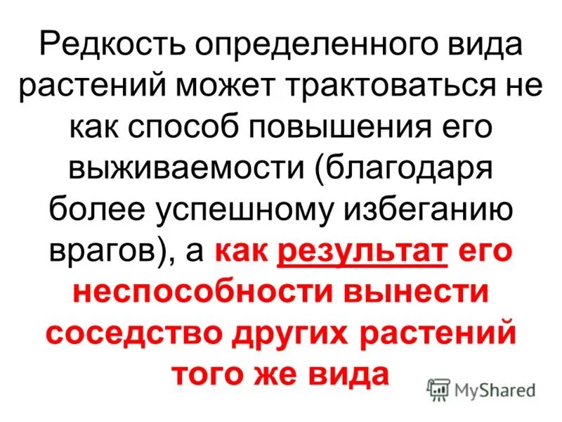 определить редко. определить редко. причины возникновения орфанных заболеваний. синтаксическая роль числительных. определить редко.