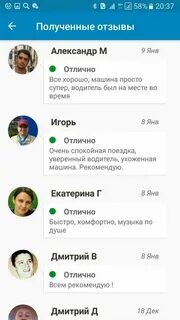 Бла бла кар отзывы пассажиров
