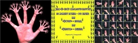 День скрещивания пальцев