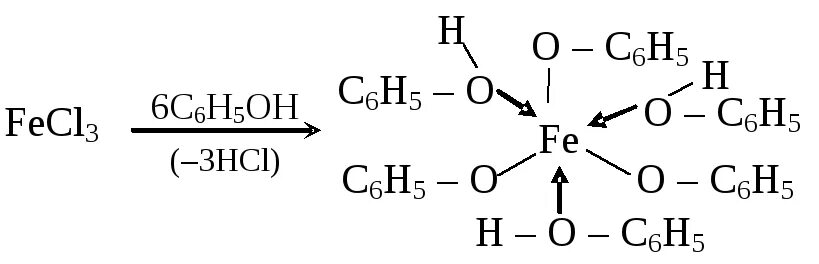 Этанол fecl3 реакция. Пирогаллол fecl3 реакция. Фенол fecl3. Этиленгликоль fecl3. Bao fecl3