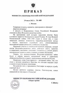 Приказ 715