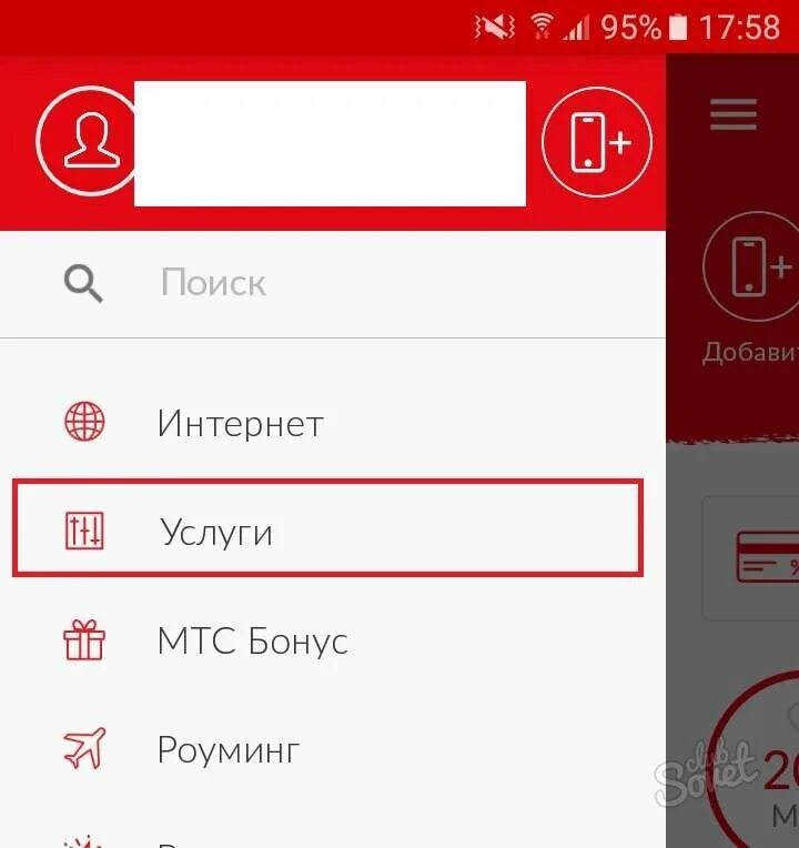 Как отключить функцию скрыть свой номер мтс. Скрыть номер мтс. как позвонить со скрытого номера мтс. мтс неизвестные номера телефонов. как скрыть номер на мтс.