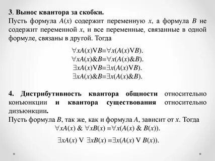 Формула пусть