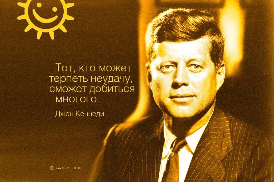 цитаты джона кеннеди. цитаты джона кеннеди. джон кеннеди фразы. джон кеннеди луна. высказывания джона кеннеди.