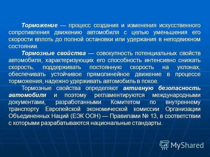 поддерживающая скорость. поддерживающая скорость. определение беспроводной линии связи. технологические изменения картинки. переменная скорость.