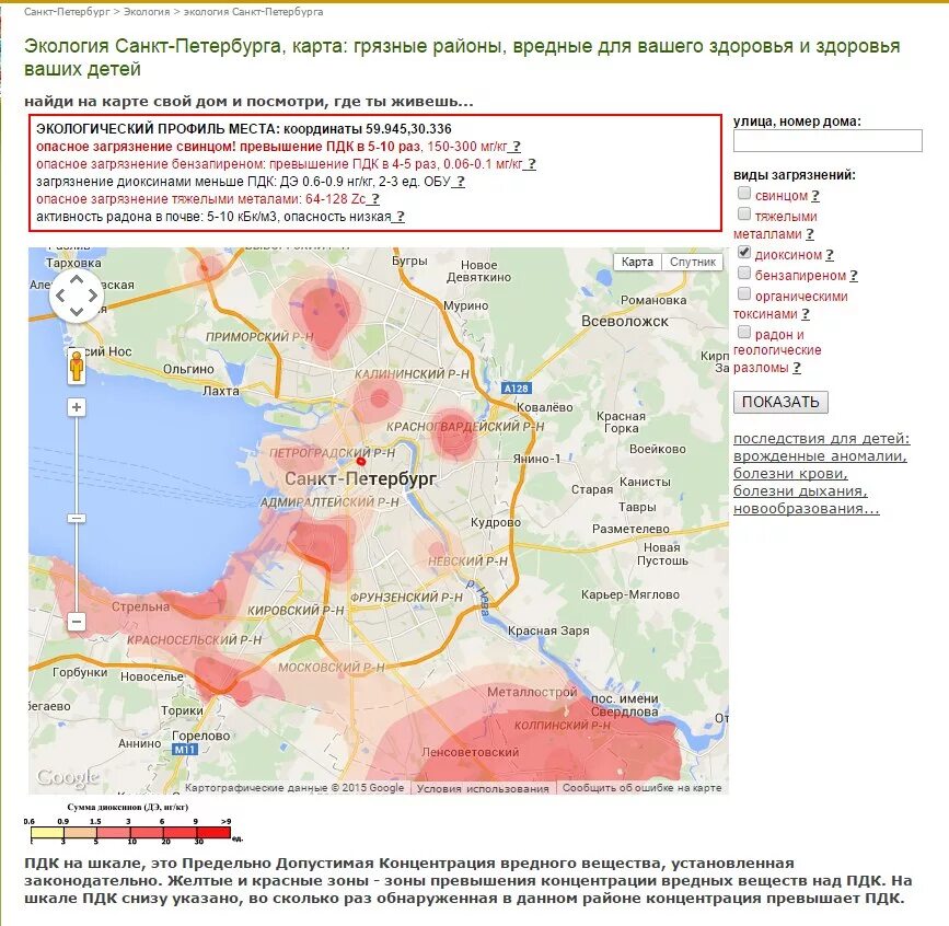 Экологическая карта Санкт-Петербурга. Экологическая карта Санкт-Петербурга 2020. Экологическая карта Санкт-Петербурга 2022. Экологическая карта Санкт-Петербурга 2021. Радиация спб