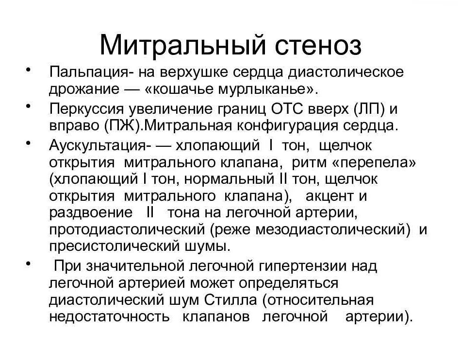 Осложнения стеноза