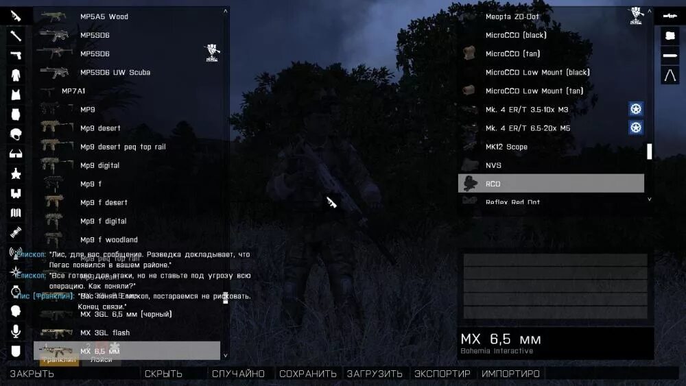 Чит-мод "Cheat menu" для Arma 3. Читы Arma 3. Главное меню Арма 3. Арма 3 меню