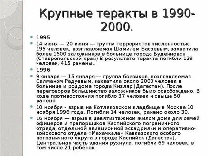 Девяносто первом году