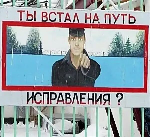 Осужденные встаньте