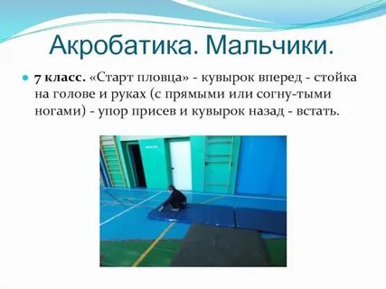 9 класс стартовый
