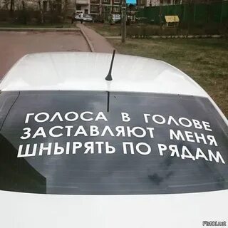 Шнырять это