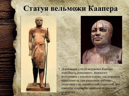 Сановник это