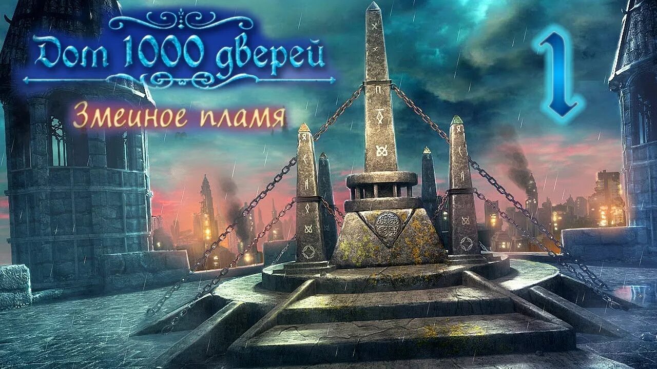 Дом 1000 4