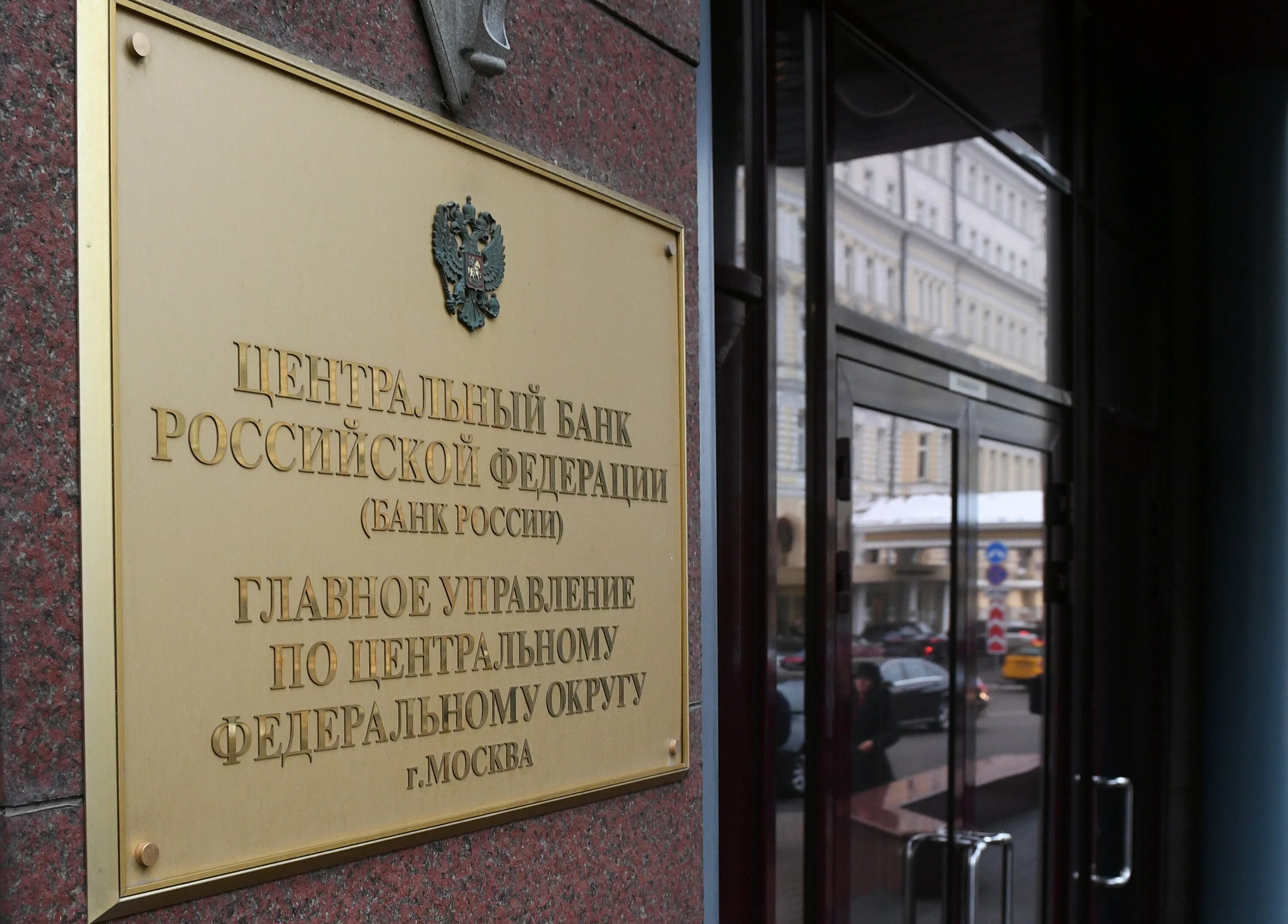 Управление центробанка