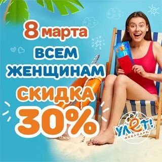 Улет ульяновск телефон