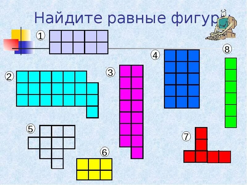 Задания по теме площадь. Найди равные фигуры. площадь фигуры для дошкольников. задания для детей на тему площадь. математика тема площадь.