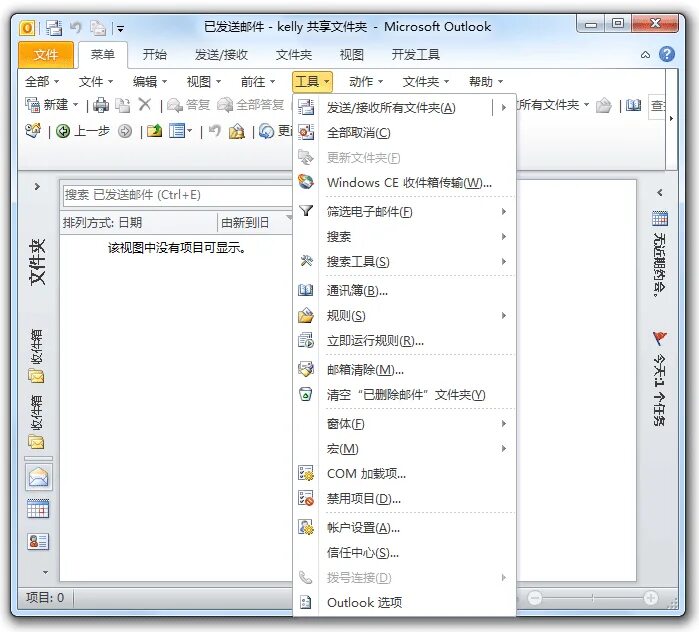 Outlook размер вложений. Outlook инструменты. компактный вид outlook. аутлук - инструменты. размеры вложения в outlook.