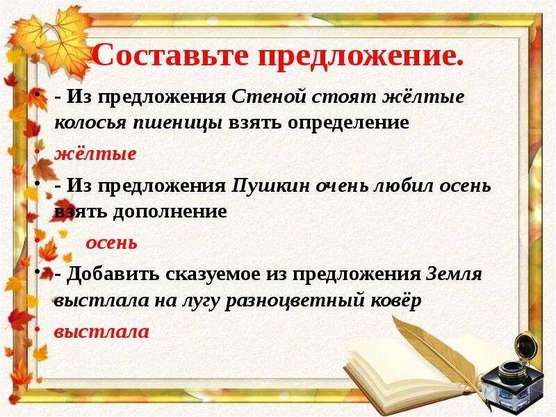 Взять определение