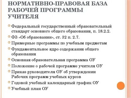 Учитель учителю фгос рабочие программы