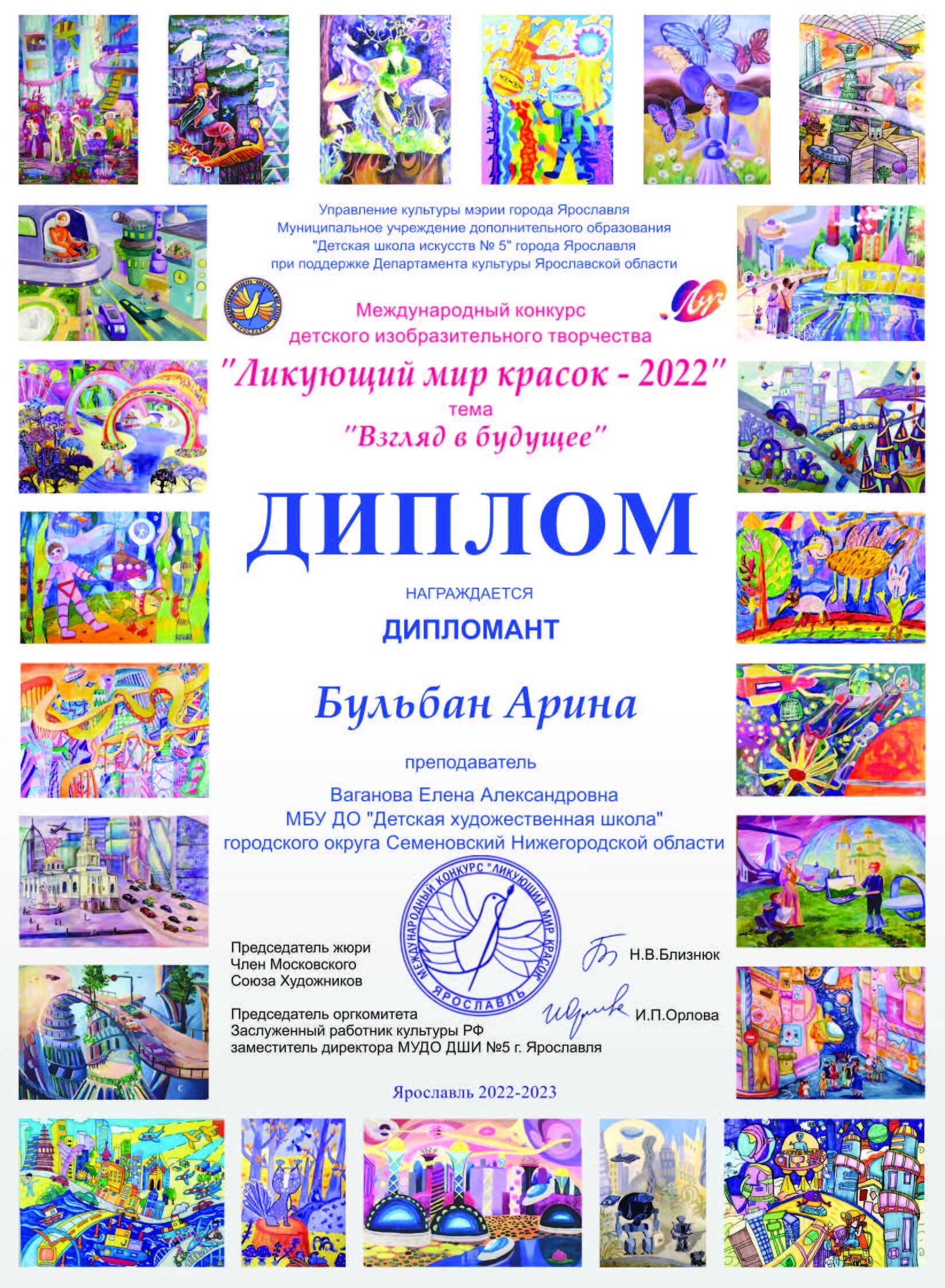 Международный конкурс детских рисунков 2025. Рисунки международный конкурс детский. динамо глазами детей конкурс 2025.