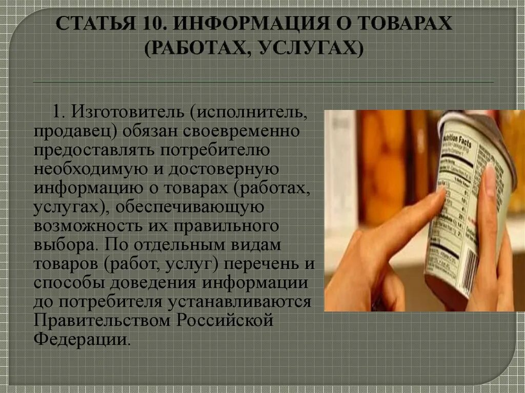 Сведения о товаре работе услуге ртс. Сведения о товаре работе услуге ртс