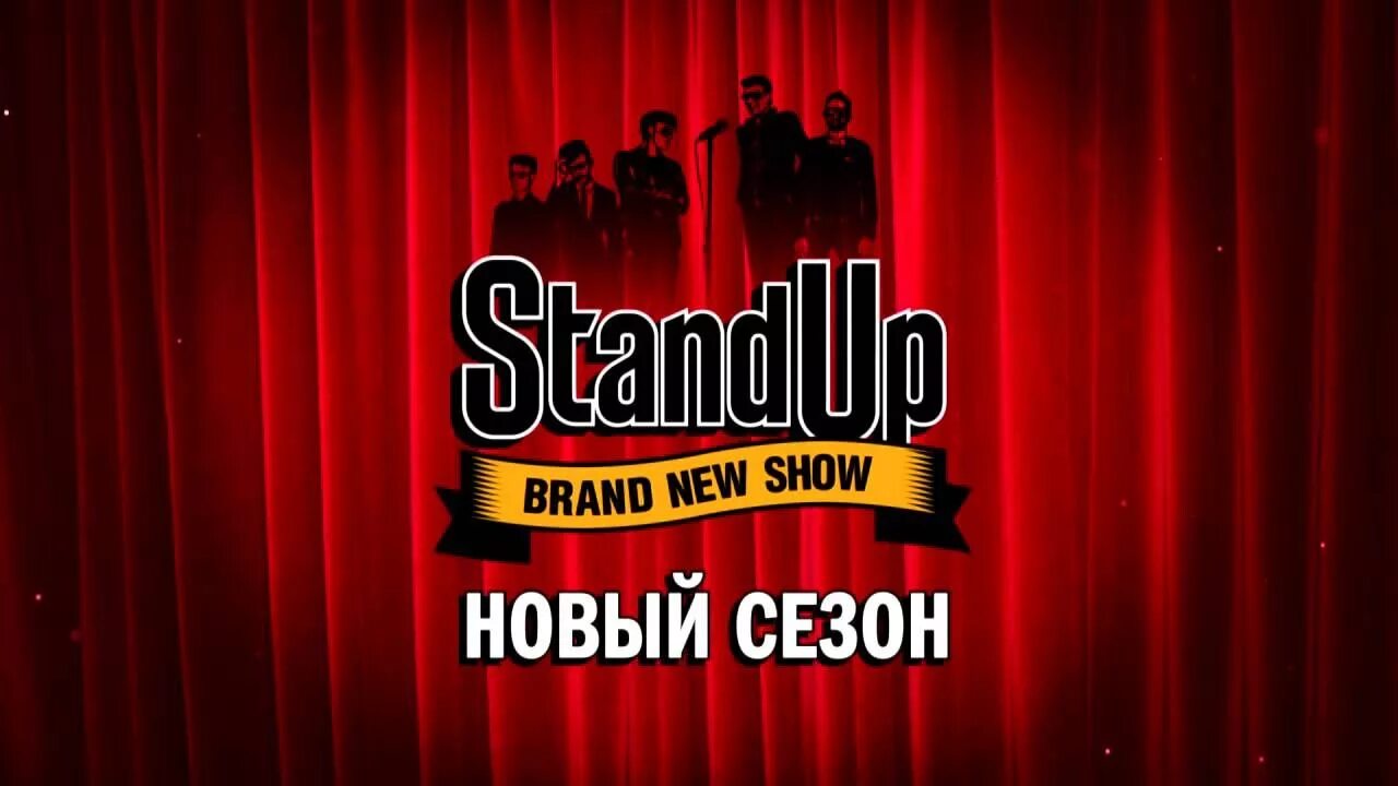 Стендап в театре. Стенд ап. стендап шоу. стендап на тнт. стендап картинки.