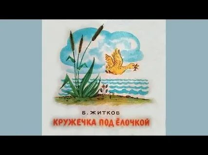 Кружечка под елочкой