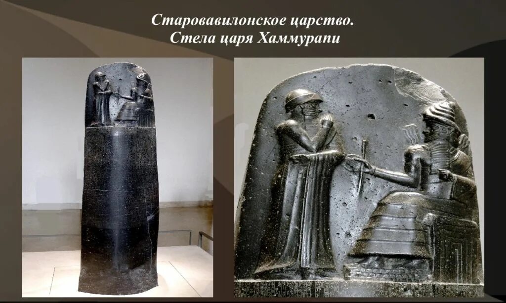 Хаммурапи двуречье. Хаммурапи двуречье