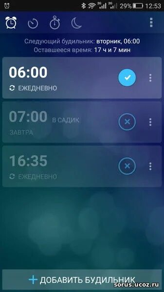 Alarm clock xtreme 4pda. Set the alarm clock. Alarm clock xtreme 4pda. 7. 7.