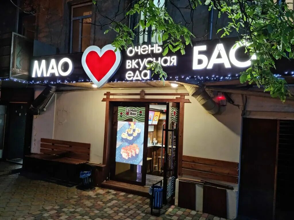 Мао любит БАО, быстрое питание, Октябрьская ул., 7, Пятигорск - Яндекс Карты