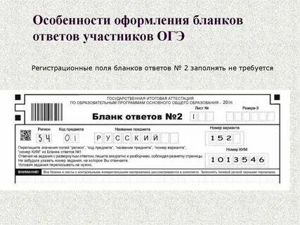 Бланки огэ 2025