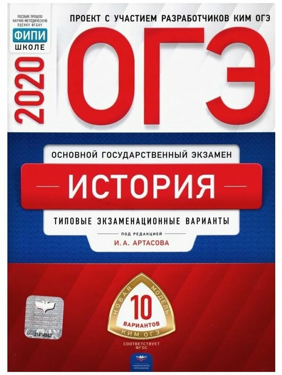 типовые экзаменационные варианты 36 вариантов. ященко огэ 2019. типовые экзаменационные варианты ященко огэ. типовые экзаменационные варианты ященко огэ. огэ 2023 математика ященко 36 вариантов.