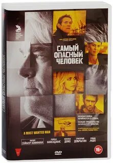 Опасный человек это