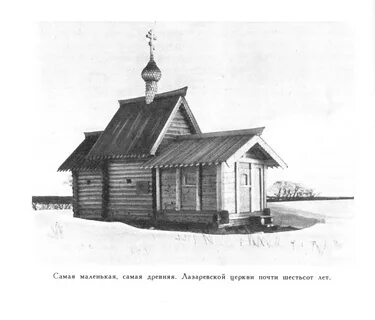 Первый древнерусский храм
