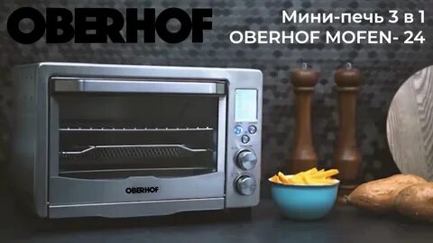 Оберхоф бытовая техника