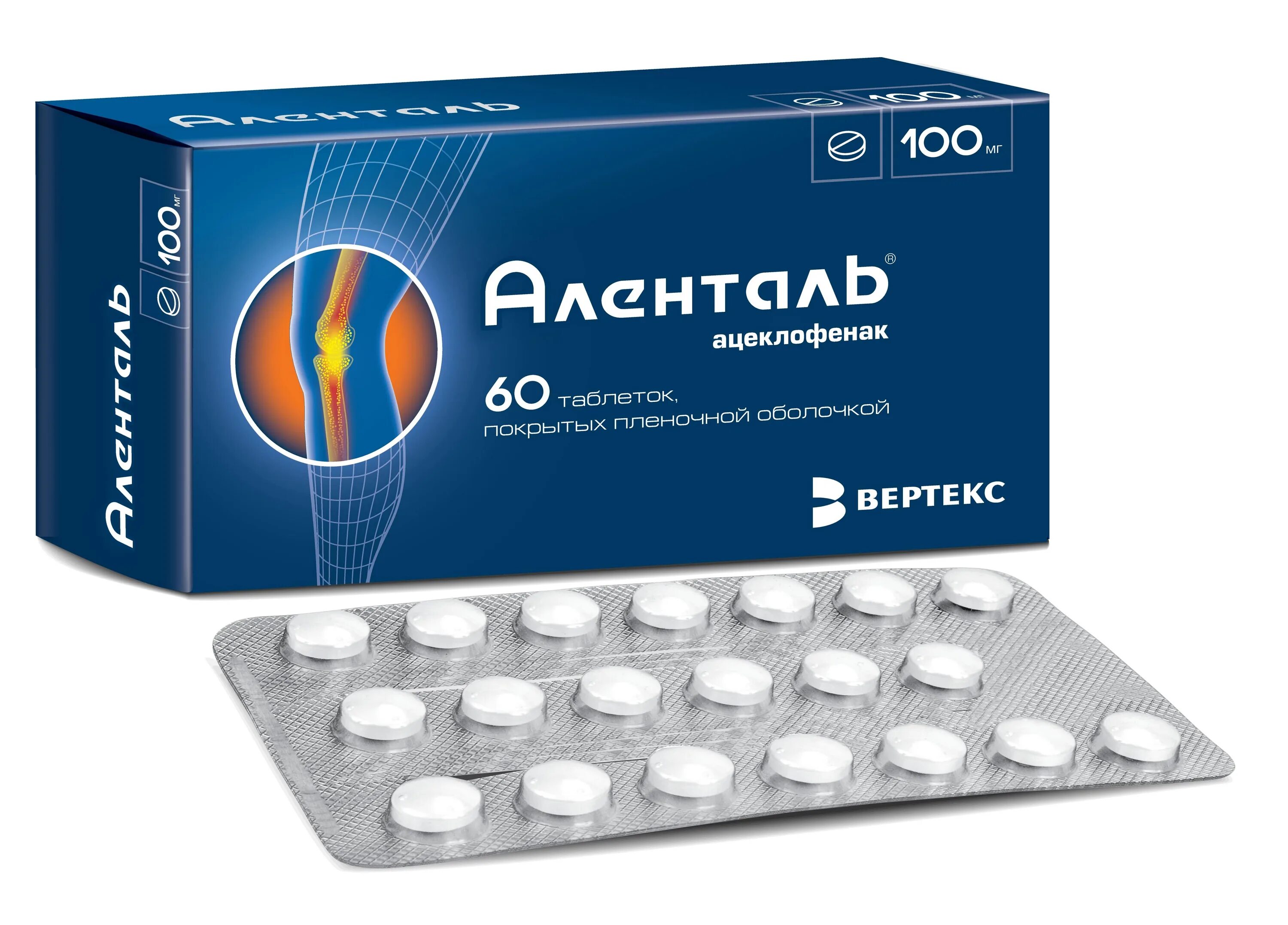 Тадимакс таблетки покрытые пленочной оболочкой отзывы. Аленталь 100мг. аленталь таб. п.п.о. 100мг №20. аленталь таблетки вертекс. аленталь таб 100мг n20.