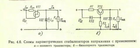 Линейные стабилизаторы на транзисторах