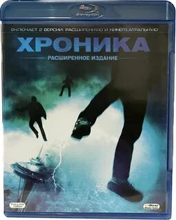 Описание хроника