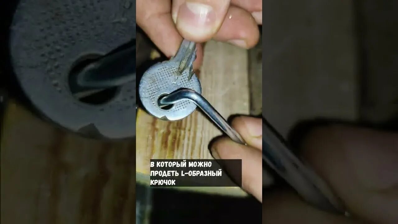 Как закрутить крюк