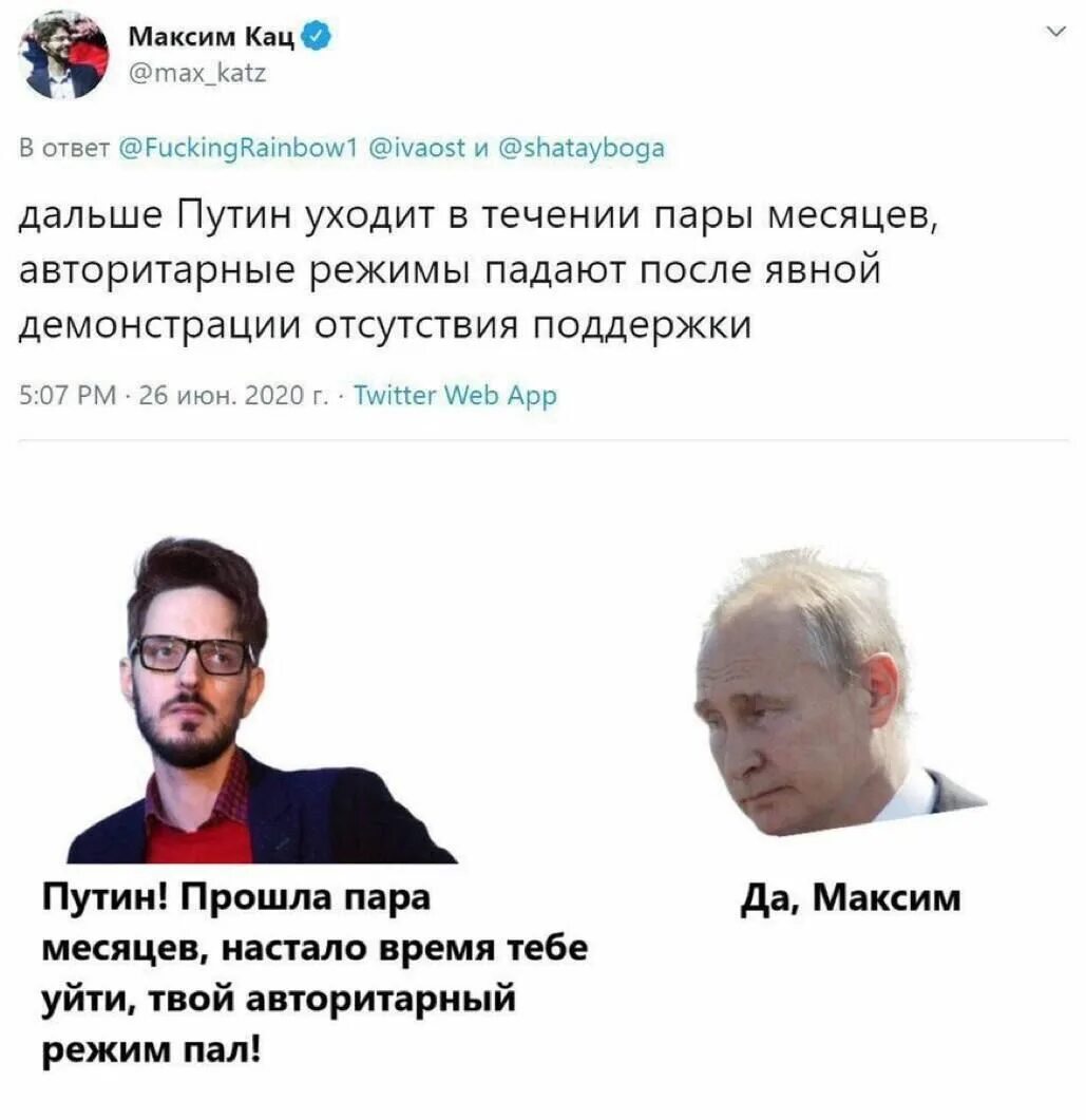Кац против фбк. Кац мем.