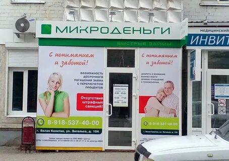 Микрозайм без карты zaymomatbot
