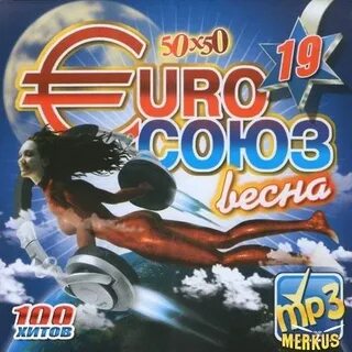 Союз 50