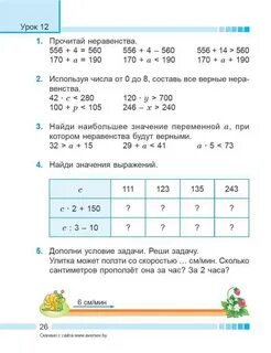 Решебник по математике третьего класса муравьева