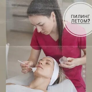 В какое время года делают пилинги