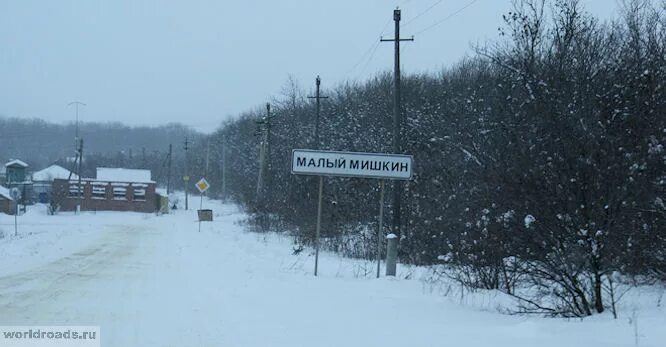 Малый мишкин. Хутор малый Мишкин. Малое Мишкино. Маломишкино Ростовской области. Хутор Мишкино Ростовская область.