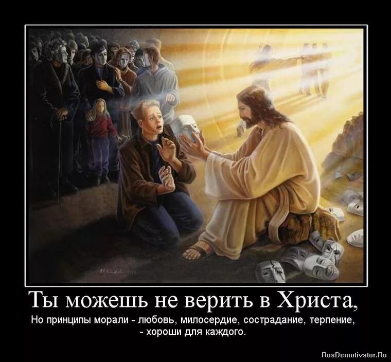 Бог знает что добро. &quot; иисус. бог и человек&quot;. ( jesus).. христианская живопись. христос и грешник. цитаты иисуса.